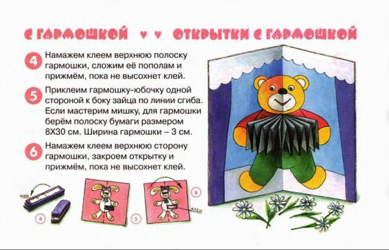 Простые объемные открытки с бумажной гармошкой (3)